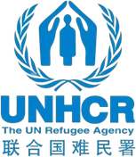 联合国难民署(UNHCR)标志
